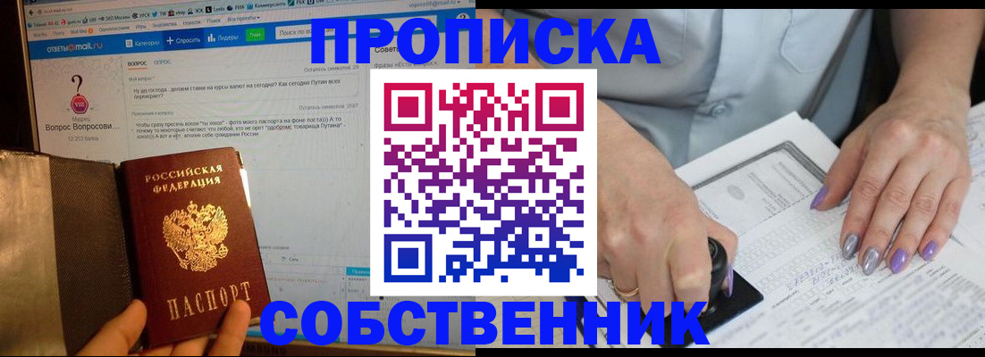 временная регистрация адрес в Артёме